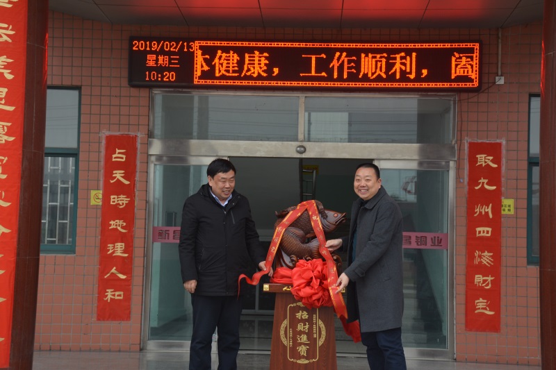 2019年2月，回郭鎮(zhèn)政府為公司送開業(yè)吉祥物。